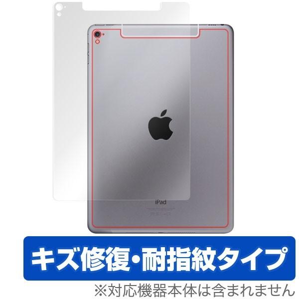 OverLay Magic for iPad Pro 9.7インチ (Wi-Fi + Cellula...
