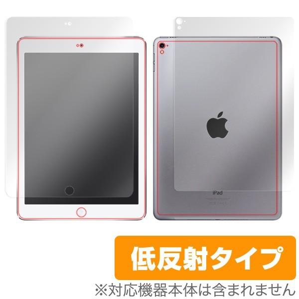 OverLay Plus for iPad Pro 9.7インチ (Wi-Fiモデル) 『表・裏両面...