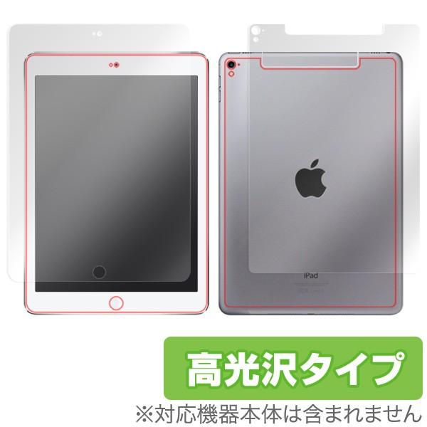 OverLay Brilliant for iPad Pro 9.7インチ (Wi-Fi + Cel...