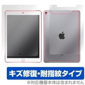 OverLay Magic for iPad Pro 9.7インチ (Wi-Fi + Cellularモデル) 『表・裏両面セット』 フィルム キズ修復 耐指紋 防指紋 コーティング｜visavis