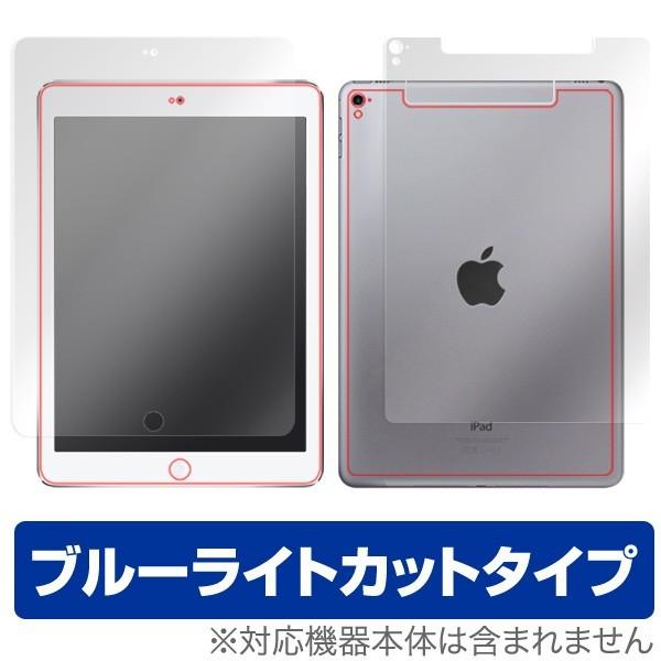 OverLay Eye Protector for iPad Pro 9.7インチ (Wi-Fi +...