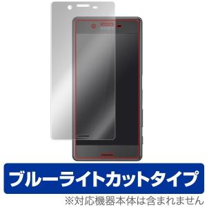 OverLay Eye Protector for Xperia X Performance SO-04H / SOV33 液晶 保護 フィルム シート シール フィルター ブルーライト カット｜visavis