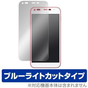 OverLay Eye Protector for DIGNO F / DIGNO E 503KC 液晶 保護 フィルム シート シール フィルター 目にやさしい ブルーライト カット｜visavis