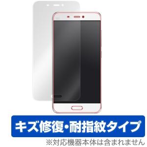 OverLay Magic for Xiaomi Mi5 液晶 保護 フィルム シート シール フィルター キズ修復 耐指紋 防指紋 コーティング｜visavis