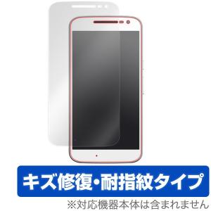 Motorola Moto G4 用 液晶保護フィルム OverLay Magic 液晶 保護 フィルム シート シール フィルター キズ修復 耐指紋 防指紋｜visavis