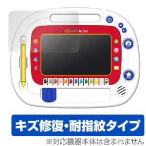 おえかきアーティスト 用 液晶保護フィルム OverLay Magic フィルム シート シール フィルター キズ修復 耐指紋 防指紋 コーティング｜visavis