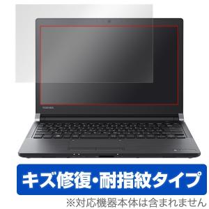 dynabook G8 G7 G6 G5 R3 RX73 RX73/F RX73/V RX33/F 保護 フィルム OverLay Magic for dynabook G8 / G7 / G6 / G5 / R3 / RX73 / RX73/F / RX73/V / RX33/F
