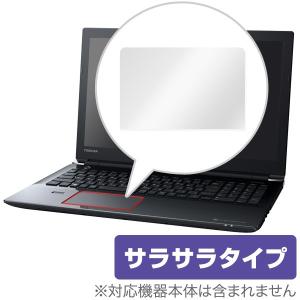 dynabook T85/A T75/A T65/A T45/A (2016年秋モデル) 用 トラックパッド 保護フィルム OverLay Protector シート シール 低反射｜visavis
