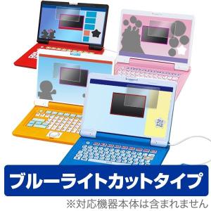 ディズニー＆ピクサーキャラクターズ ラーニングマイスイートパソコン