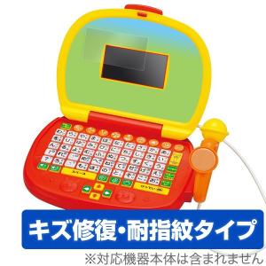 アンパンマン マイクでうたえる♪はじめてのパソコンだいすき 用 液晶保護フィルム OverLay M...