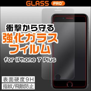 iPhone7 Plus 用 LASS PRO+ Premium Tempered Glass Screen Protection for iPhone 7 Plus 適度な薄さのガラス保護フィルム 強化ガラス 9H｜visavis