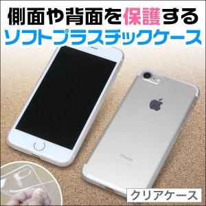 スマホケース ソフトプラスチックケース for iPhone 7 液晶 保護 フィルム 高光沢｜visavis