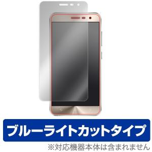 ASUS ZenFone 3 ZE552KL 用 液晶保護フィルム OverLay Eye Protector 表面用保護シート 液晶 保護 フィルム ブルーライト カット｜visavis