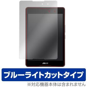 ASUS ZenPad 3 8.0  用 液晶保護フィルム OverLay Eye Protector for ASUS ZenPad 3 8.0  液晶 保護 ブルーライト カット