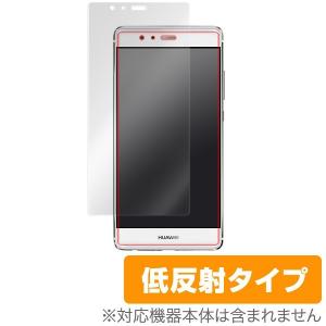 HUAWEI P9 Plus 用 液晶保護フィルムOverLay Plus for HUAWEI P9 Plus 保護 フィルム シート シール アンチグレア 低反射｜visavis