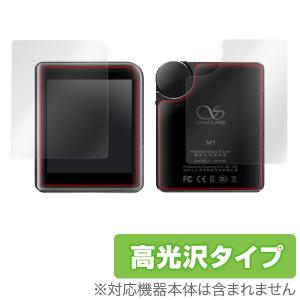 Shanling M1 用 液晶保護フィルム OverLay Brilliant for Shanling M1 『表・裏両面セット』 液晶 保護 フィルム シート シール 高光沢