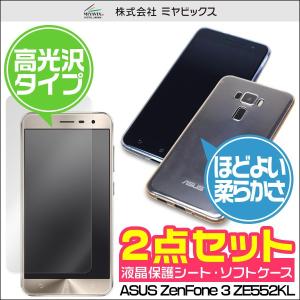 スマホケース ソフトプラスチックケース for ASUS ZenFone 3 ZE552KL 液晶保護シートセット スマホ ケース｜visavis