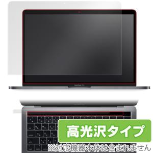 MacBook Pro 13インチ (2017/2016) ...