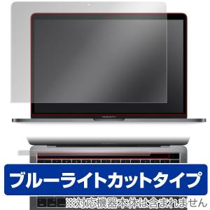 MacBook Pro 13インチ (2019/2018/2017/2016) Touch Barシートつき 用 保護 フィルム OverLay Eye Protector 液晶 保護 ブルーライト｜visavis