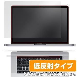 MacBook Pro 15インチ (2019/2018/2017/2016) Touch Barシートつき 用 保護 フィルム OverLay Plus 液晶 保護 アンチグレア 低反射 非光沢 防指紋｜visavis