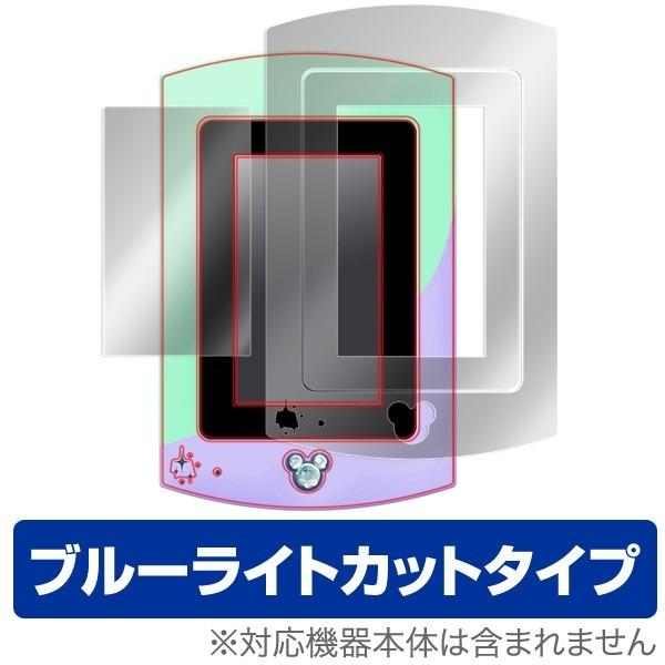 ディズニー 用 OverLay Eye Protector for マジカルパッド ガールズレッスン...