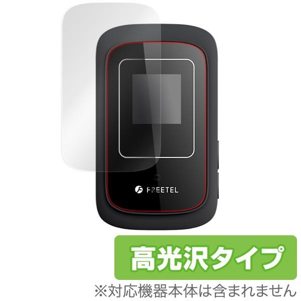 FREETEL ARIA 2 用 液晶保護フィルム OverLay Brilliant for FR...