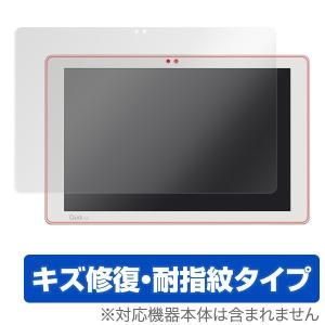 Qua tab PZ 用 液晶保護フィルム OverLay Magic for Qua tab PZ 液晶 保護 フィルム シート シール フィルター キズ修復｜visavis