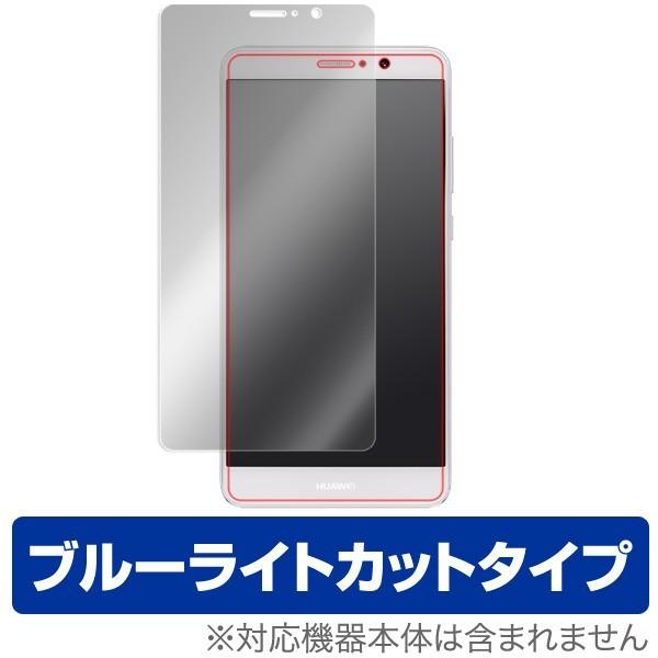 HUAWEI Mate 9 用 液晶保護フィルム OverLay Eye Protector for...