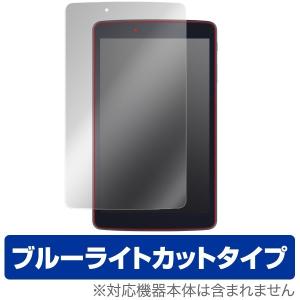 LG G pad 8.0 L Edition LGT01 用 液晶保護フィルム OverLay Eye Protector for LG G pad 8.0 L Edition LGT01 液晶 保護 フィルム｜visavis