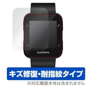 GARMIN ForeAthlete 35J 用 (2枚組) 液晶保護フィルム OverLay Magic 液晶 ガーミン サイクルコンピューター GPS キズ修復｜visavis