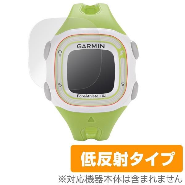 GARMIN ForeAthlete 10J 用 (2枚組) 液晶保護フィルム OverLay Pl...