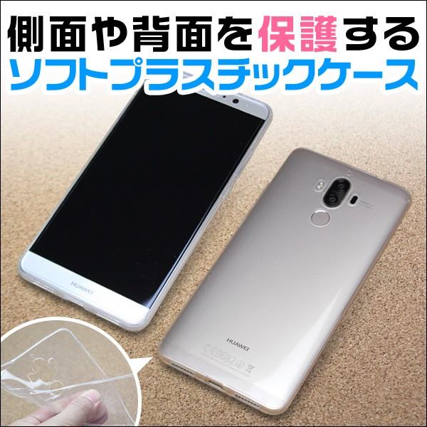 スマホケース ソフトプラスチックケース for HUAWEI Mate 9 スマホ ケース HUAW...