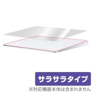 Magic Trackpad 2 用 トラックパッド 保護フィルム  保護