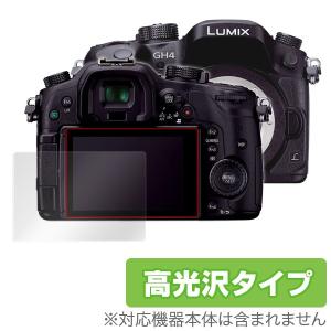 LUMIX DMC-GH4/GH3/GX8 用 液晶保護フィルム OverLay Brilliant...