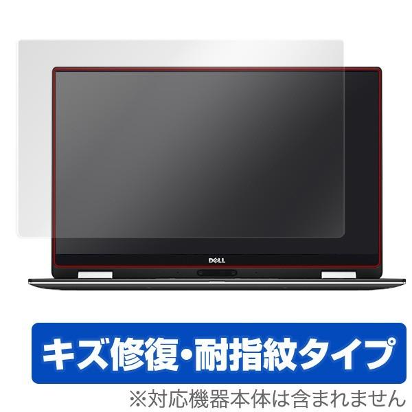 液晶保護フィルム OverLay Magic for Dell XPS 13 2-in-1 (936...