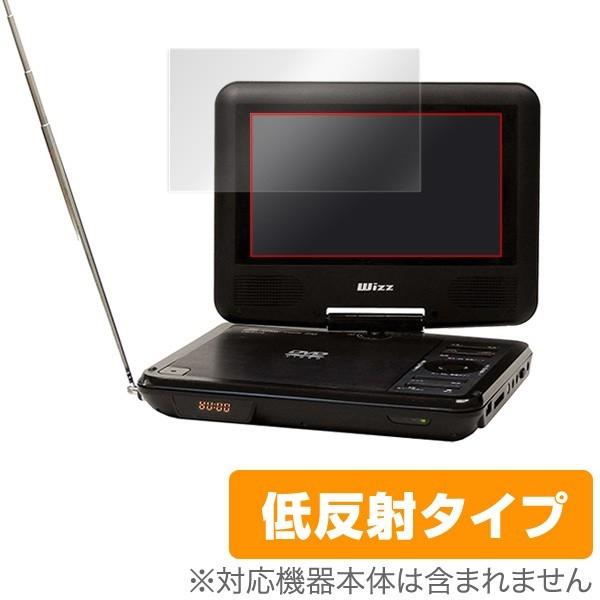 保護フィルム Wizz ポータブルDVDプレーヤー DV-PF700 / DV-PF701X 用 保...