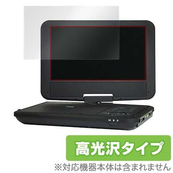 保護フィルム Wizz ポータブルDVDプレーヤー 用 保護 フィルム OverLay Brilli...