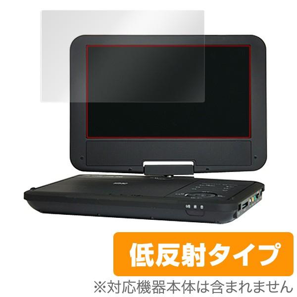 保護フィルム Wizz ポータブルDVDプレーヤー 用 保護 フィルム OverLay Plus f...