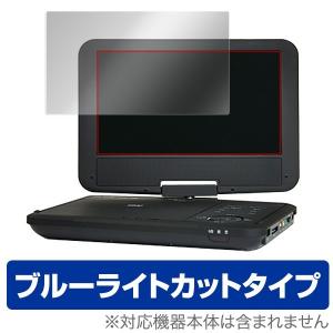 保護フィルム Wizz ポータブルDVDプレーヤー 用 保護 フィルム OverLay Eye Protector for Wizz ポータブルDVDプレーヤー DV-PW920 / WDN-91 / DV-PW920P / WDN-