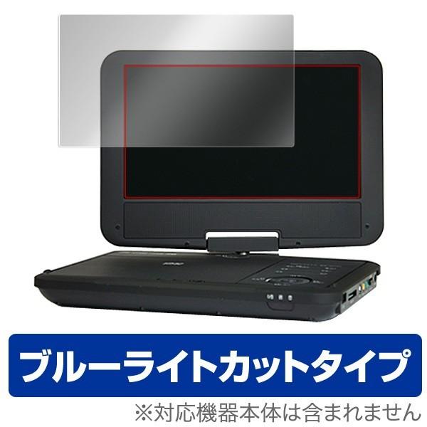 保護フィルム Wizz ポータブルDVDプレーヤー 用 保護 フィルム OverLay Eye Pr...