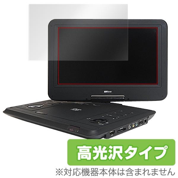 保護フィルム Wizz ポータブルDVDプレーヤー DV-PH1150 / DV-PH1158X 用...