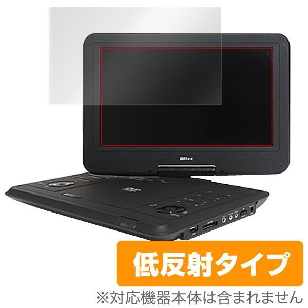 保護フィルム Wizz ポータブルDVDプレーヤー DV-PH1150 / DV-PH1158X 用...