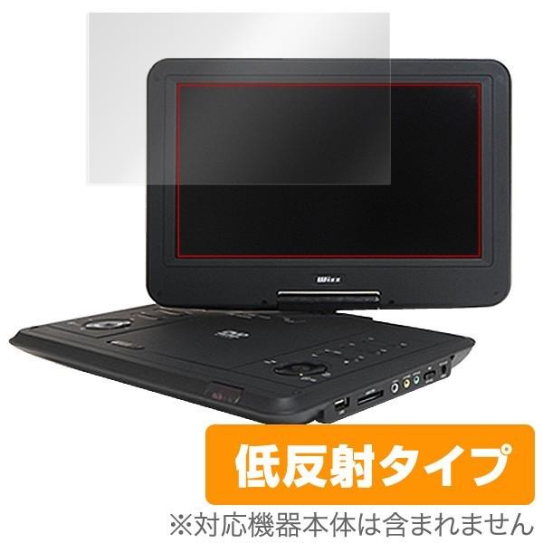 保護フィルム Wizz ポータブルDVDプレーヤー DV-PH1150 / DV-PH1158X 用...