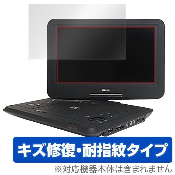 保護フィルム Wizz ポータブルDVDプレーヤー DV-PH1150 / DV-PH1158X 用...