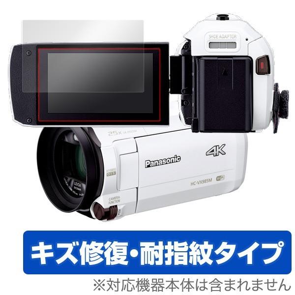 Panasonic デジタル4Kビデオカメラ 保護 フィルム OverLay Magic for パ...