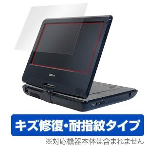 保護フィルム Wizz ポータブルDVDプレーヤー DB-PW1050 / DB-PW1055X 用 保護 フィルム OverLay Magic for Wizz ポータブルDVDプレーヤー DB-PW1050 / DB-PW1055