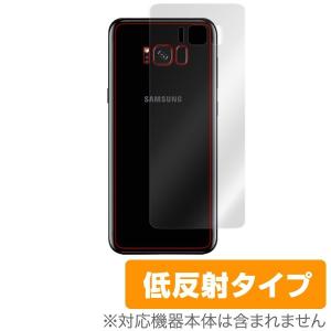 SC03J / SCV35 用 裏面用保護シート 保護フィルム  OverLay Plus for Galaxy S8+ SC03J / SCV35 極薄 背面用保護シート 裏面 保護 低反射｜visavis