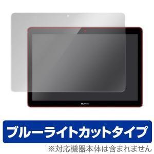 HUAWEI MediaPad T3 10 用 液晶保護フィルム OverLay Eye Protector for HUAWEI MediaPad T3 10｜visavis