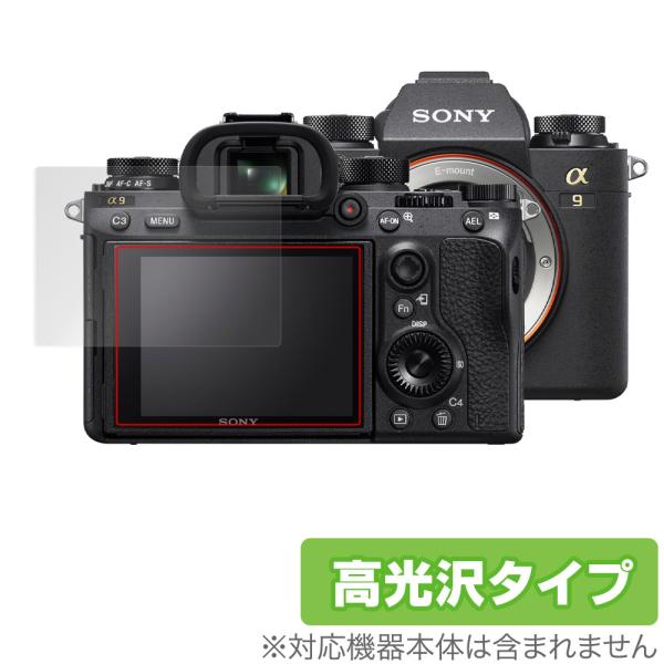 SONY デジタル一眼カメラ α1 α9 II α7R IV α7S III α7C 保護 フィルム...