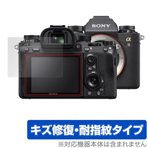 SONY デジタル一眼カメラ α1 α9 II α7R IV α7S III α7C 保護 フィルム...